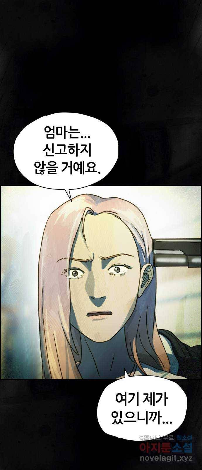 재앙의 날 35화: 포위된 두 사람 39