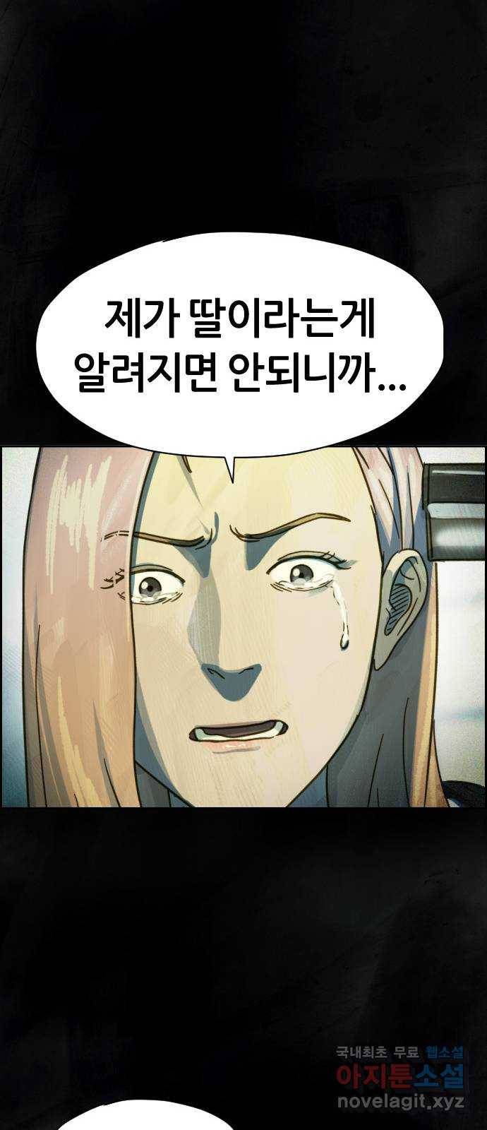 재앙의 날 35화: 포위된 두 사람 40