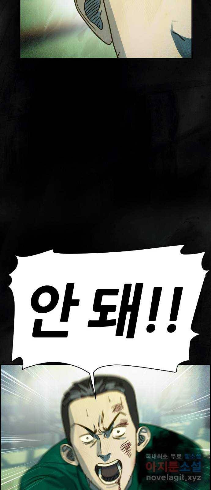 재앙의 날 35화: 포위된 두 사람 43