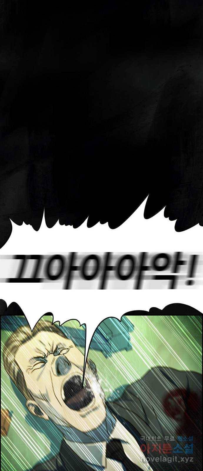 재앙의 날 35화: 포위된 두 사람 45