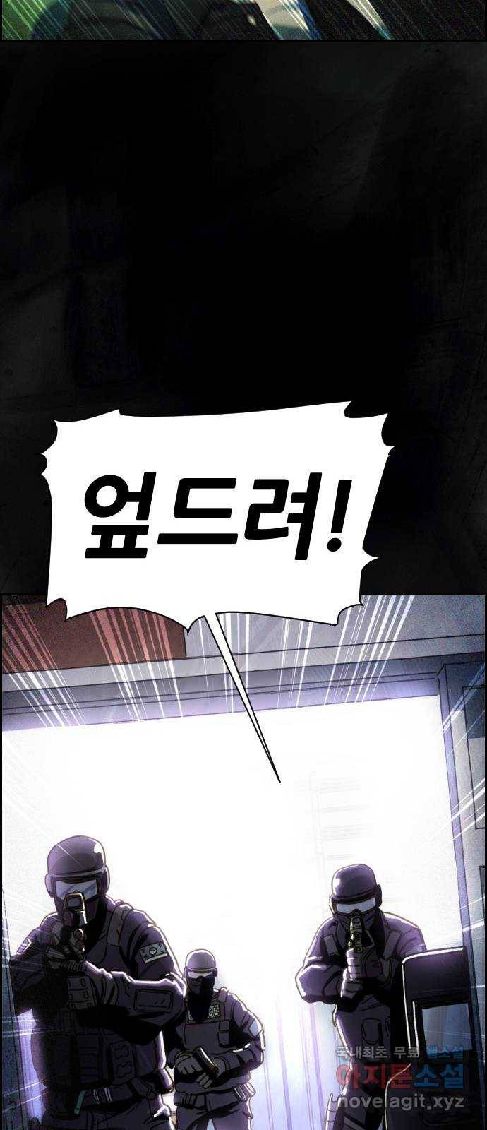 재앙의 날 35화: 포위된 두 사람 46