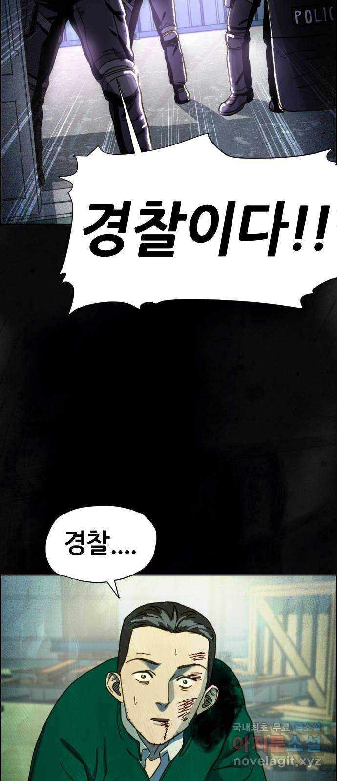 재앙의 날 35화: 포위된 두 사람 47