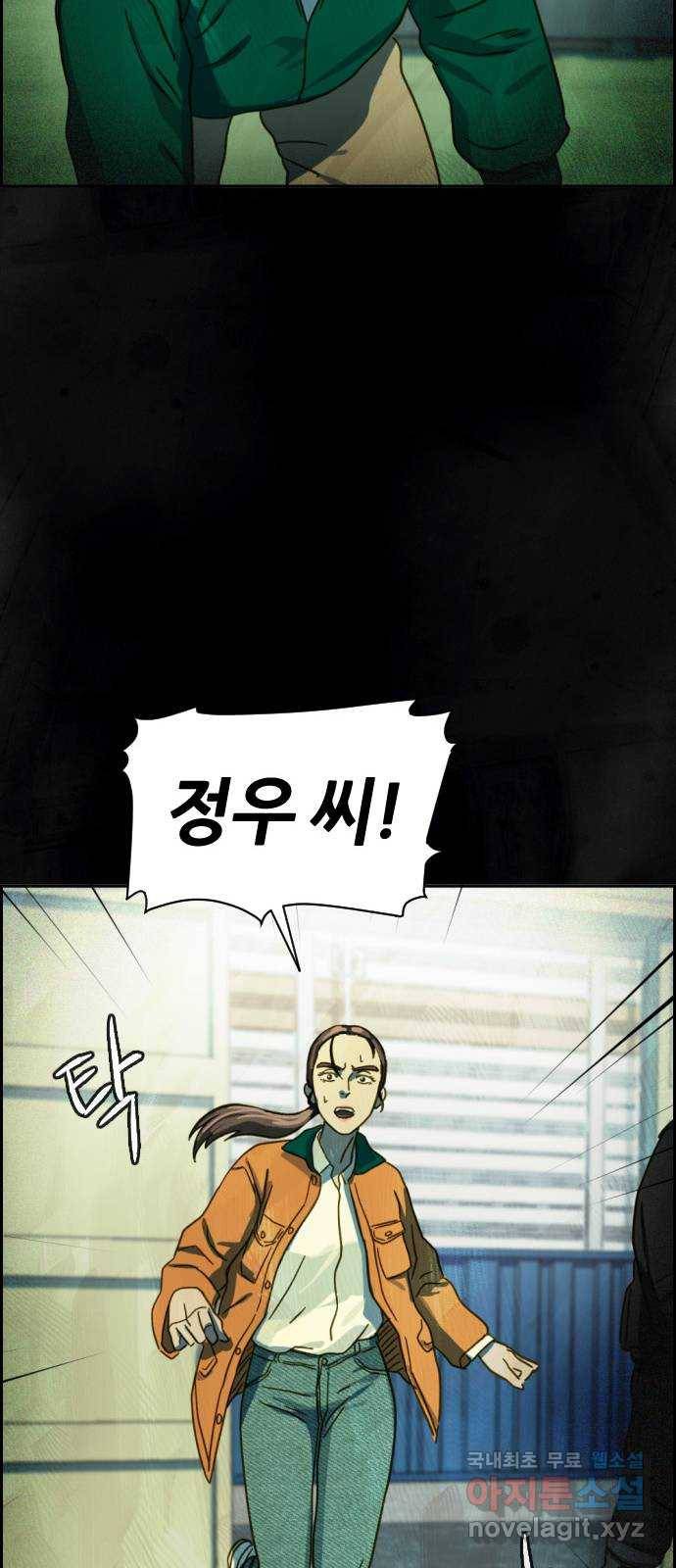 재앙의 날 35화: 포위된 두 사람 48