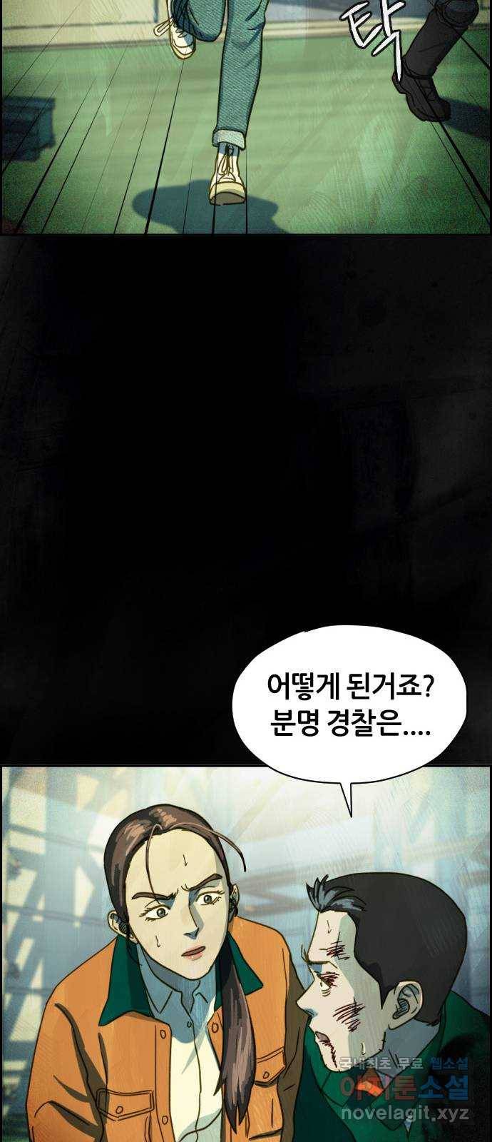 재앙의 날 35화: 포위된 두 사람 49