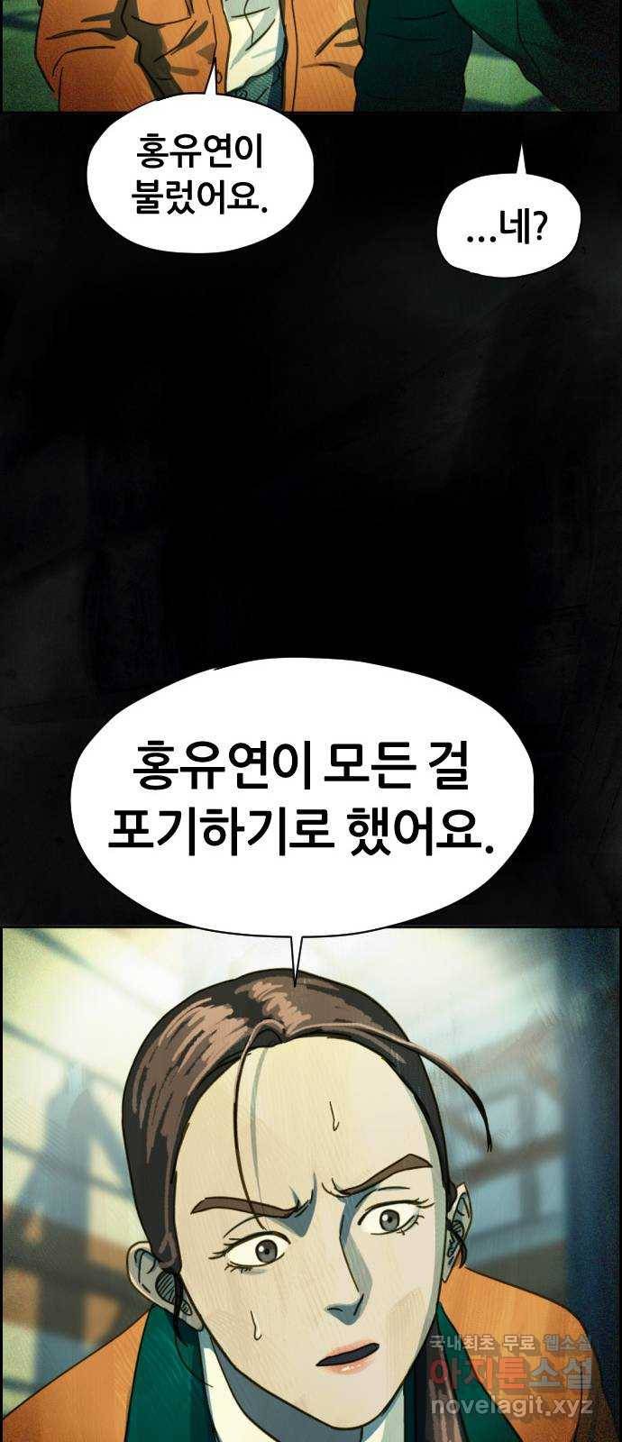 재앙의 날 35화: 포위된 두 사람 50