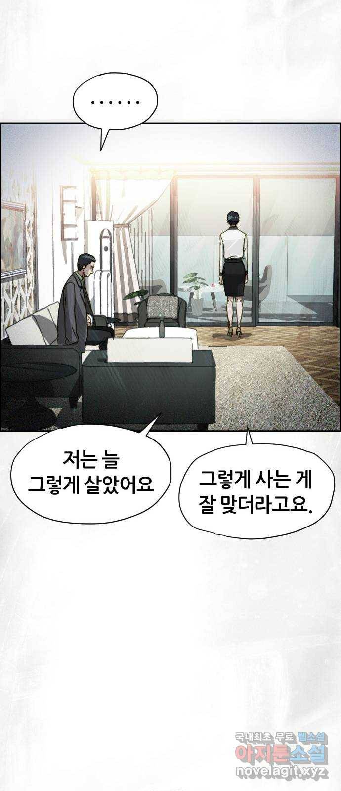 재앙의 날 35화: 포위된 두 사람 58
