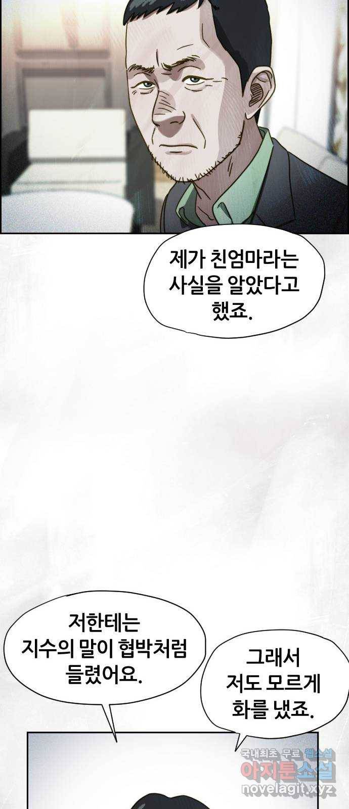 재앙의 날 35화: 포위된 두 사람 60