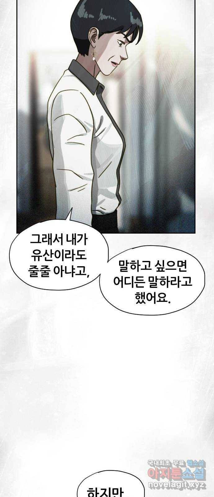 재앙의 날 35화: 포위된 두 사람 61