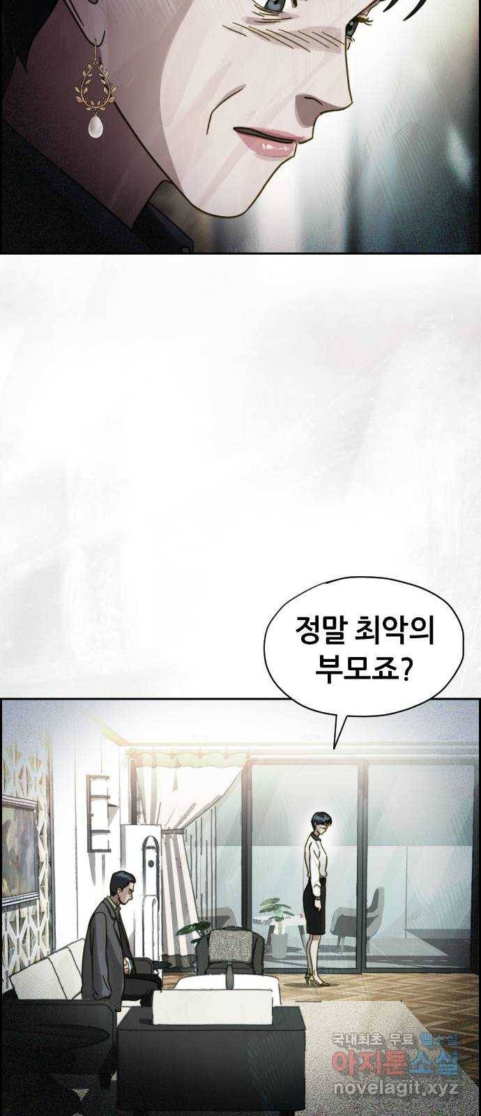 재앙의 날 35화: 포위된 두 사람 63
