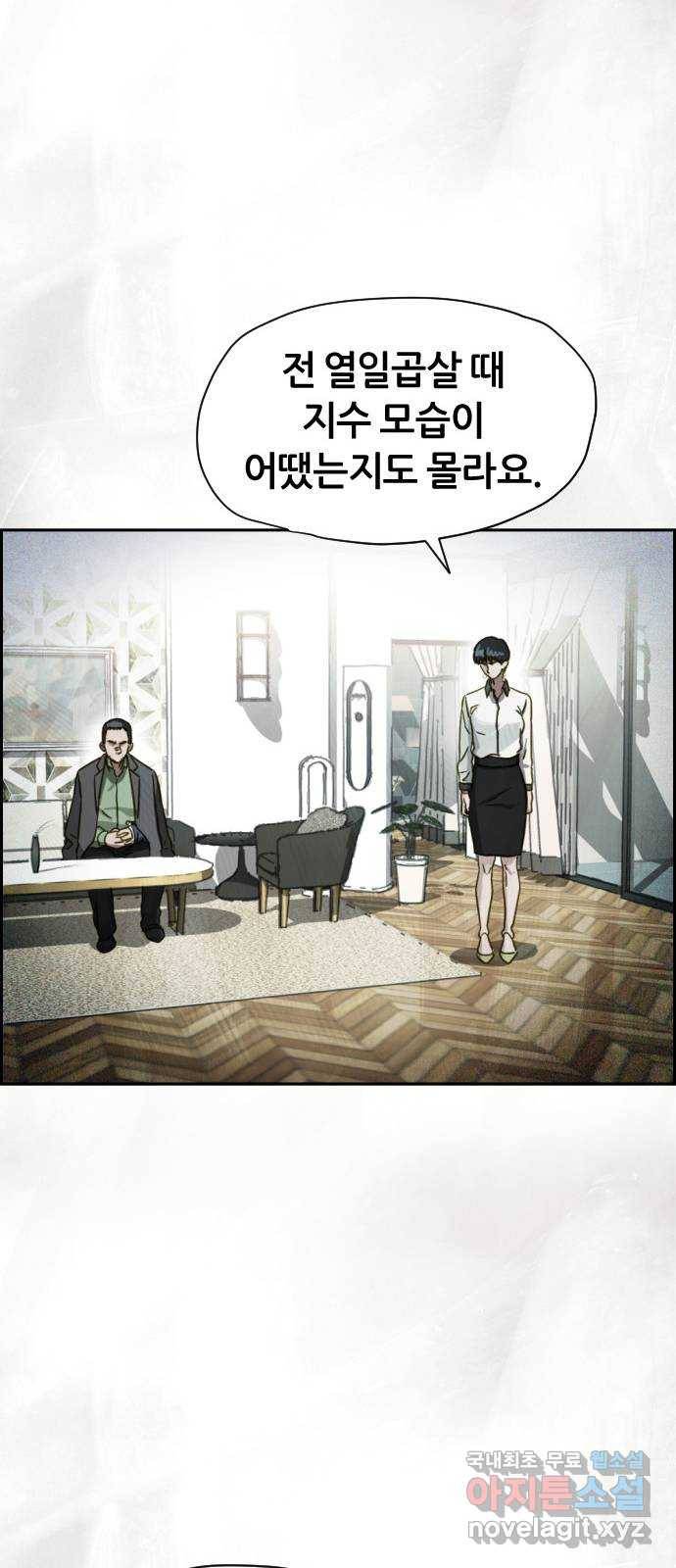재앙의 날 35화: 포위된 두 사람 66