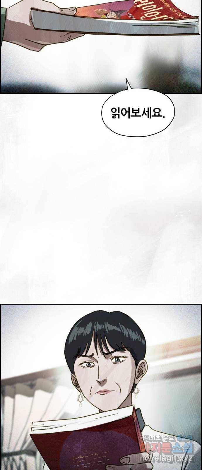 재앙의 날 35화: 포위된 두 사람 69