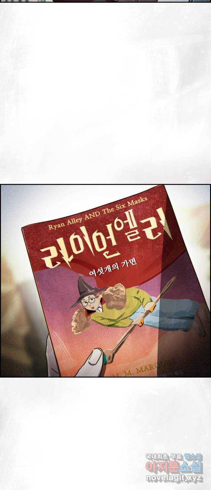 재앙의 날 35화: 포위된 두 사람 70