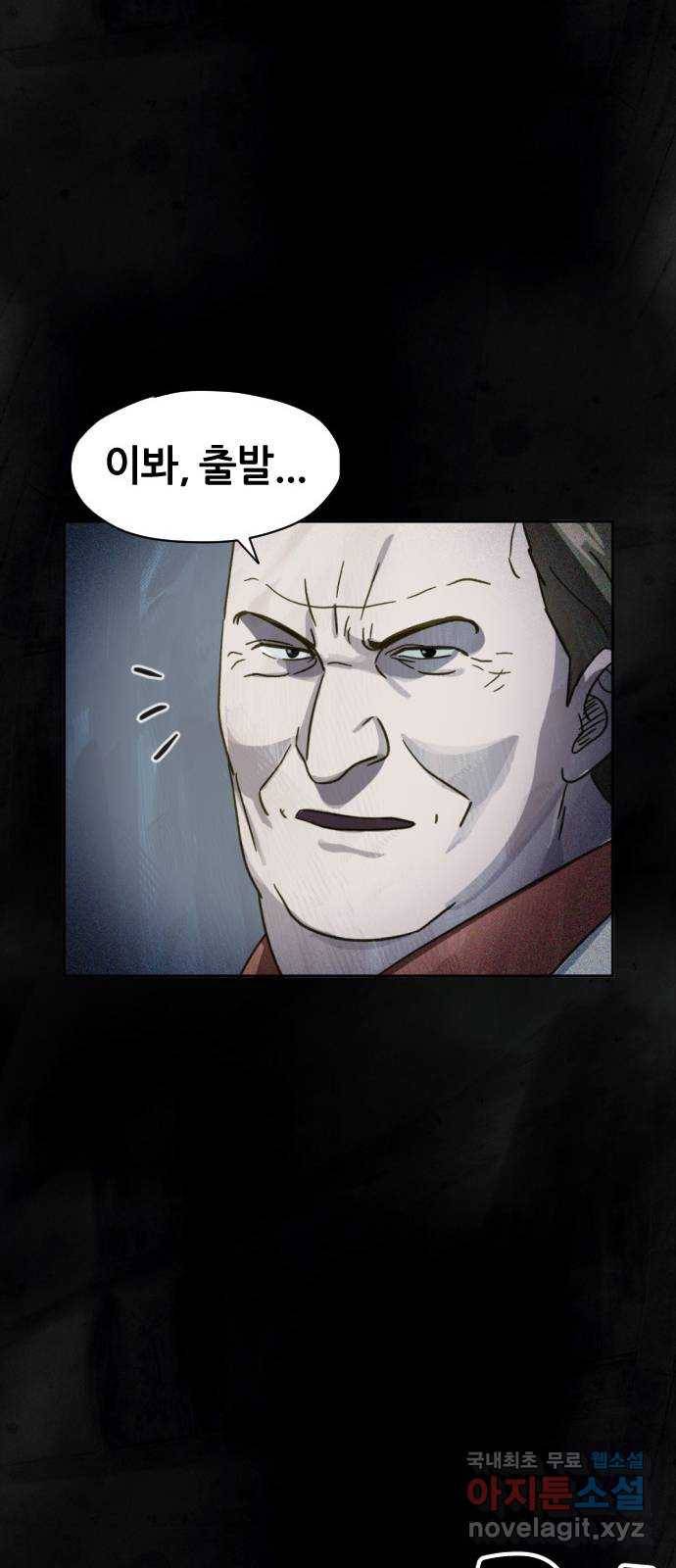 재앙의 날 35화: 포위된 두 사람 81