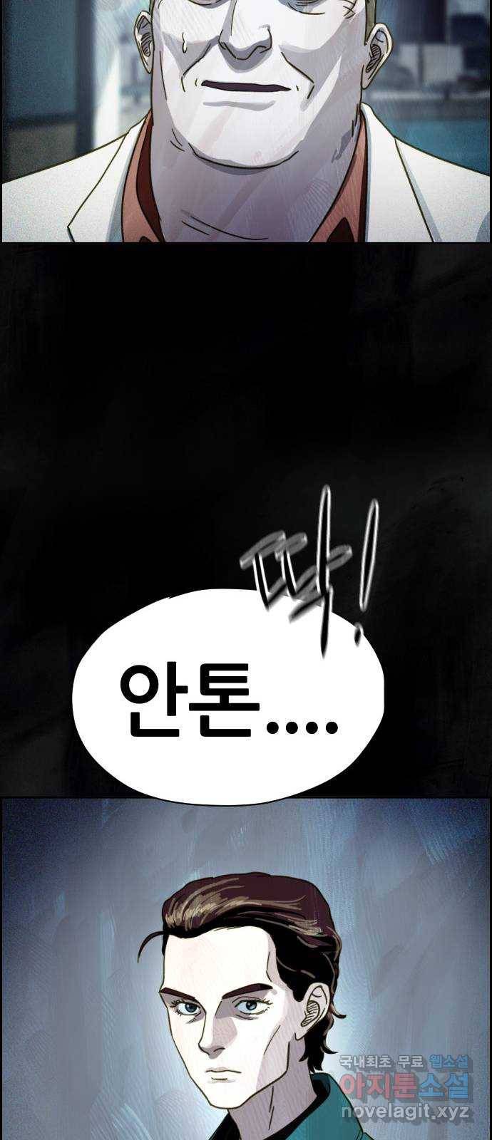 재앙의 날 35화: 포위된 두 사람 88