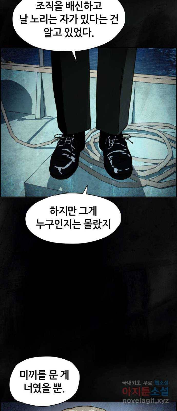 재앙의 날 35화: 포위된 두 사람 91
