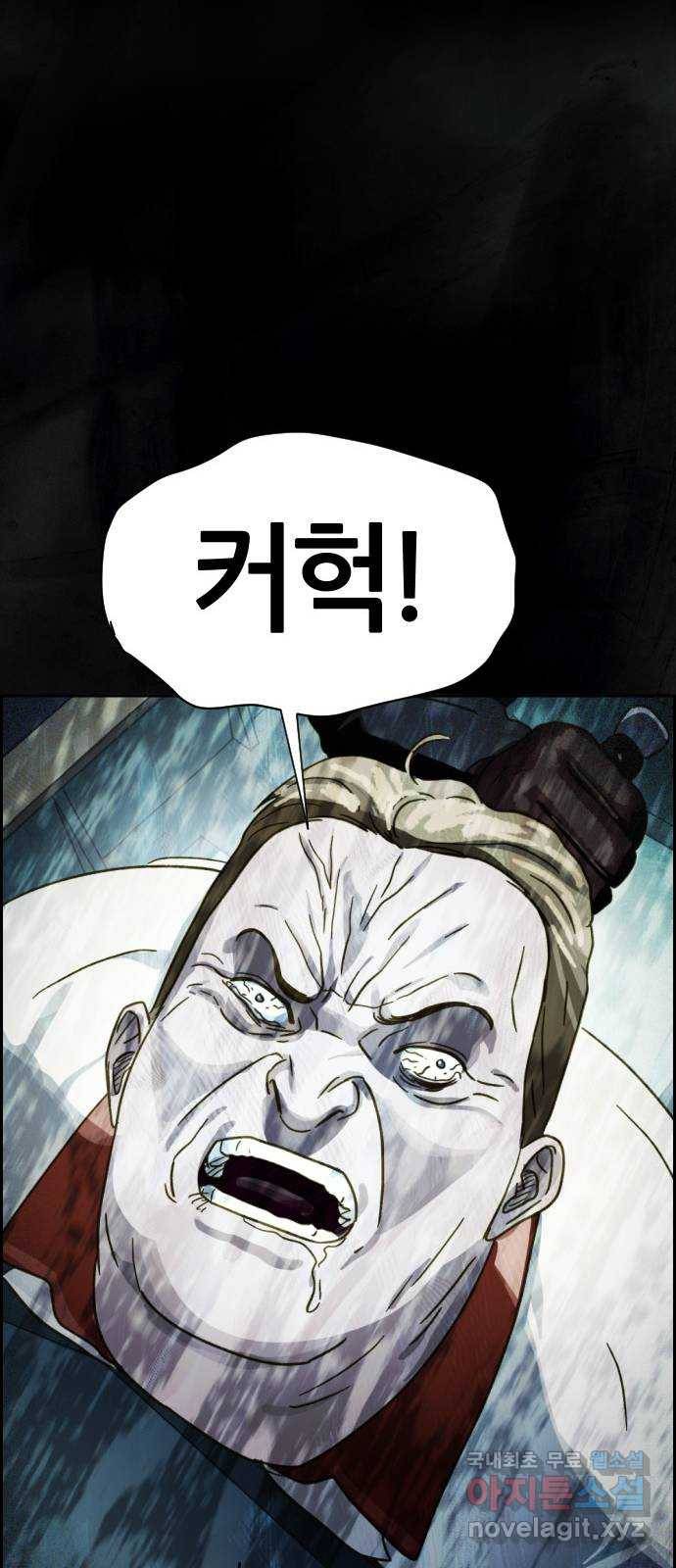 재앙의 날 35화: 포위된 두 사람 102