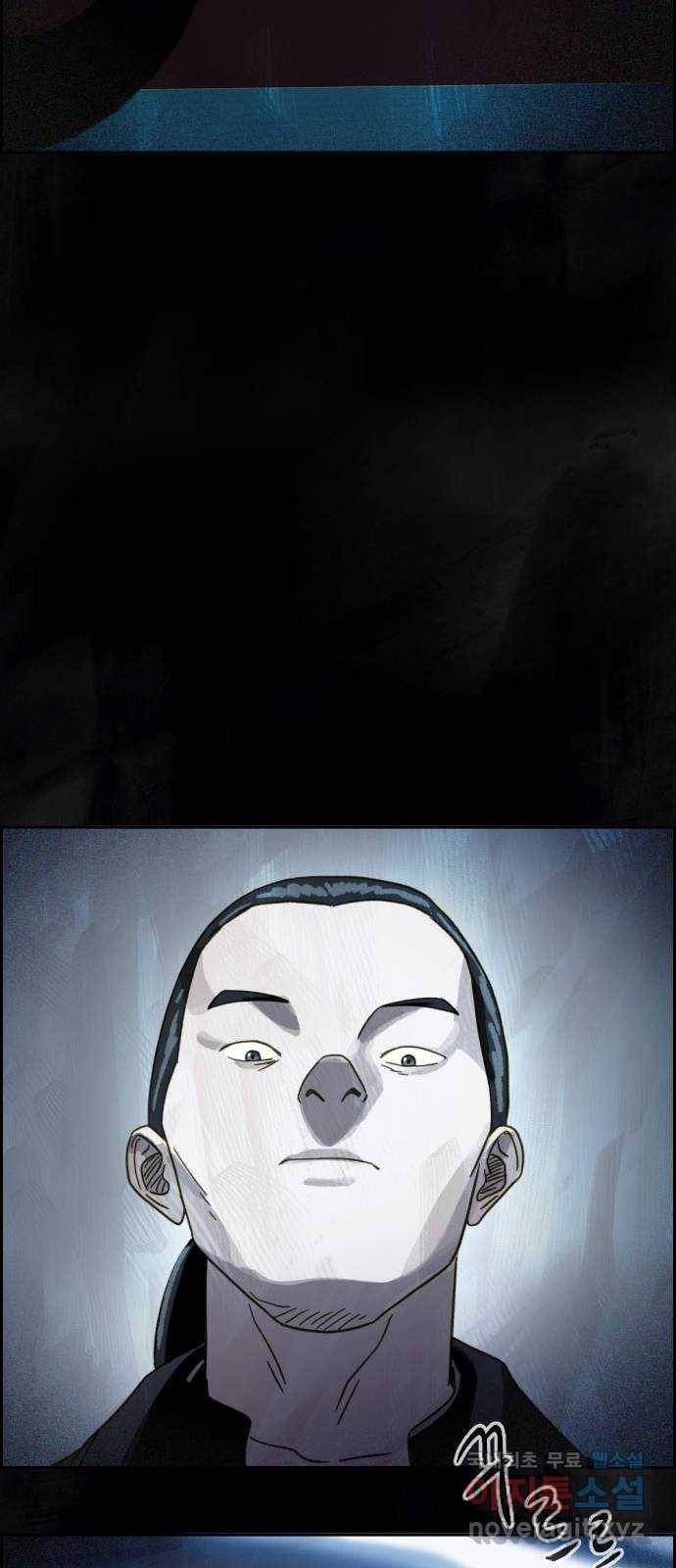재앙의 날 35화: 포위된 두 사람 105