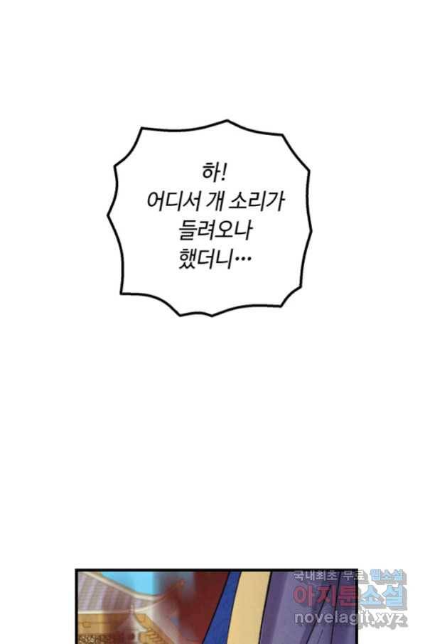 비뢰도 128화 1