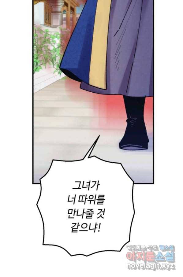 비뢰도 128화 2