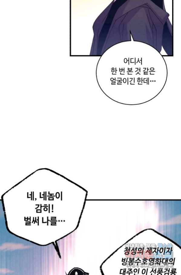 비뢰도 128화 4