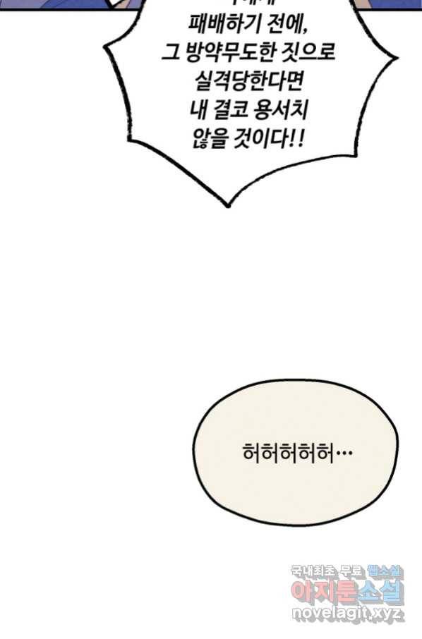 비뢰도 128화 6
