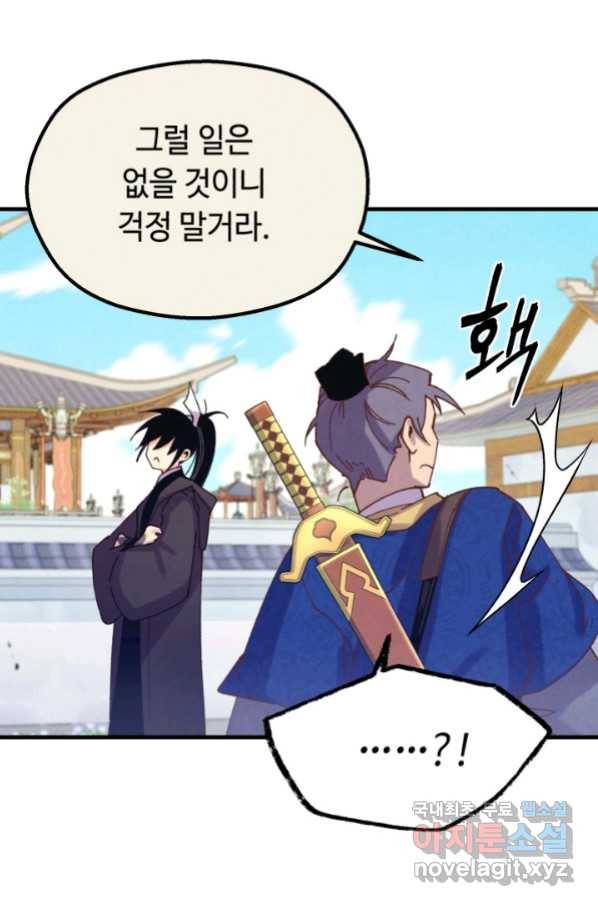 비뢰도 128화 7
