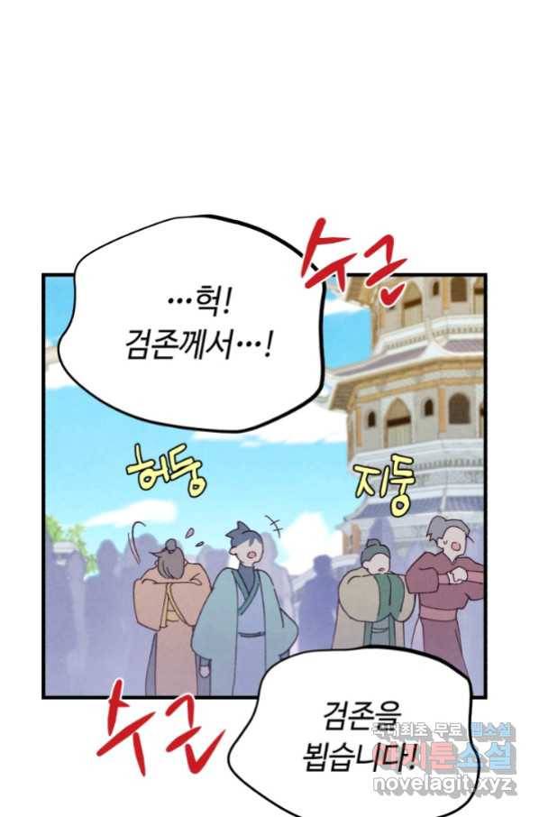 비뢰도 128화 8