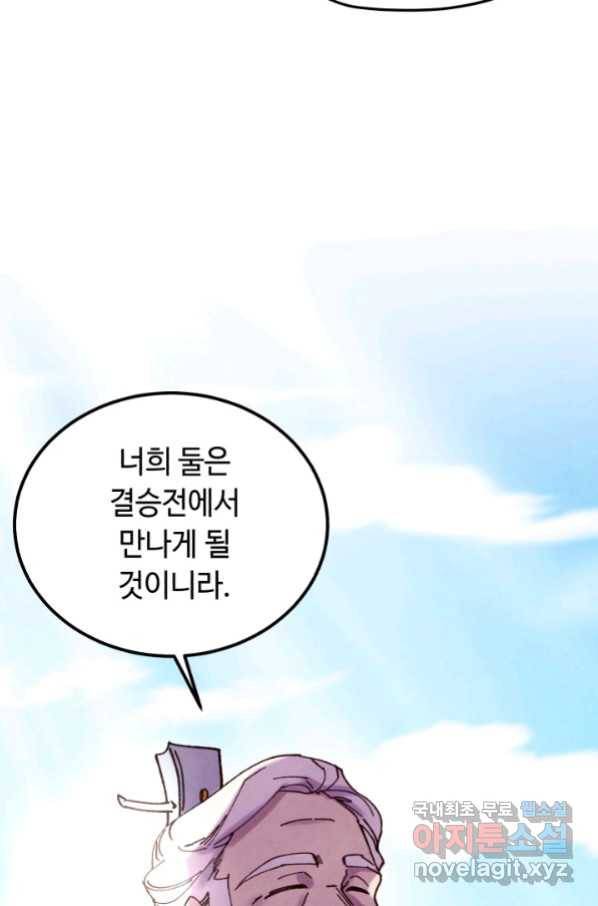 비뢰도 128화 9