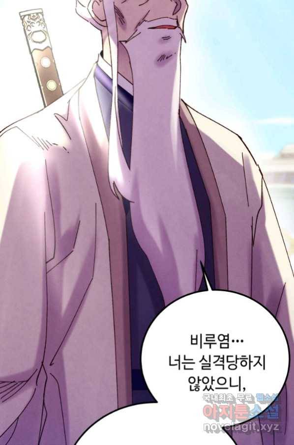 비뢰도 128화 10