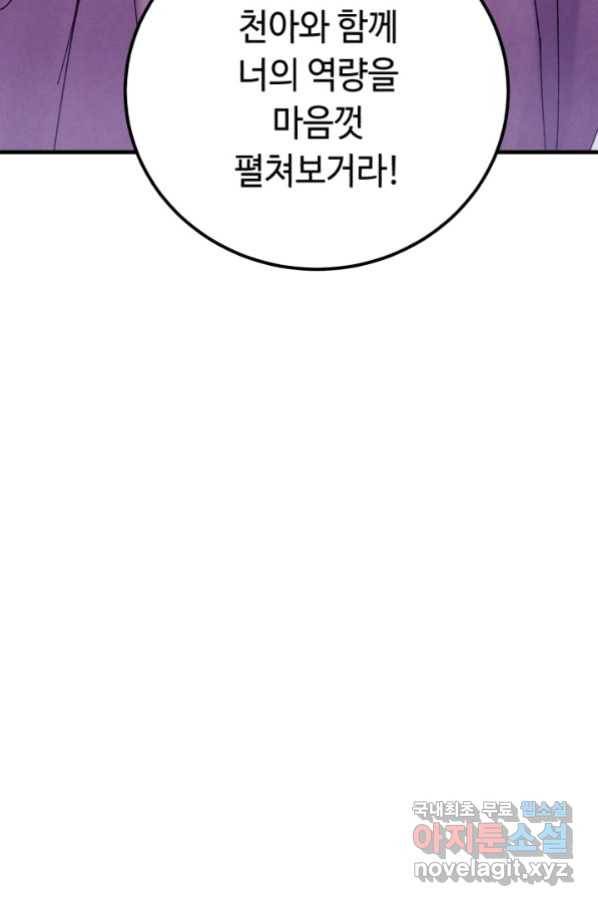 비뢰도 128화 11