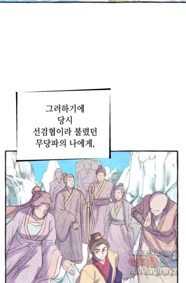비뢰도 128화 15
