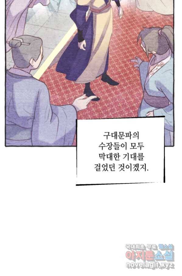 비뢰도 128화 16
