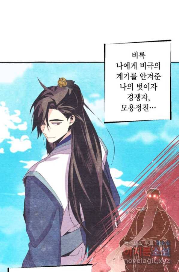 비뢰도 128화 17
