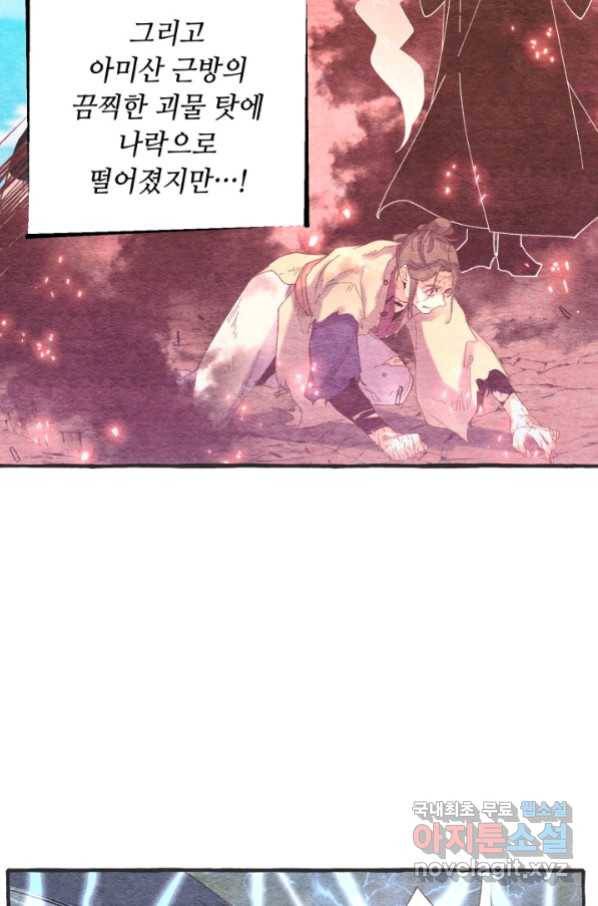 비뢰도 128화 18
