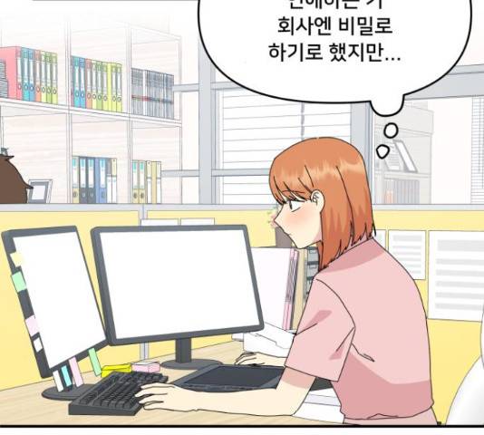 팬시X팬시 59화 2
