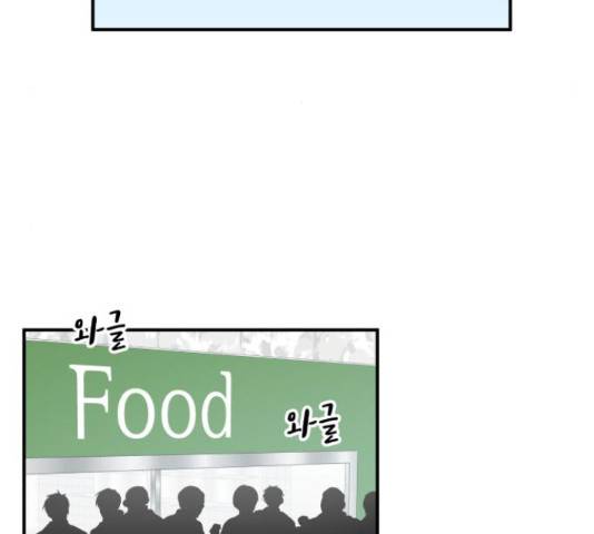 팬시X팬시 59화 5