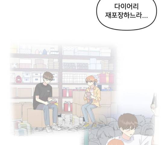 팬시X팬시 59화 8