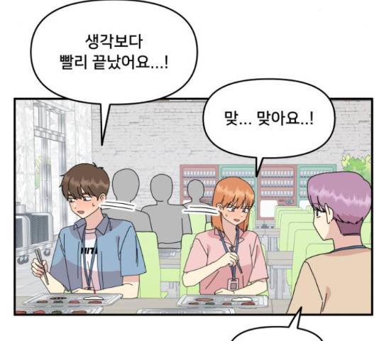 팬시X팬시 59화 15