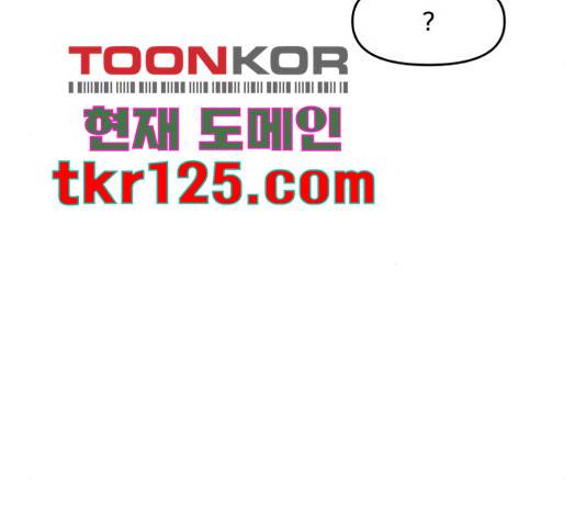 팬시X팬시 59화 16