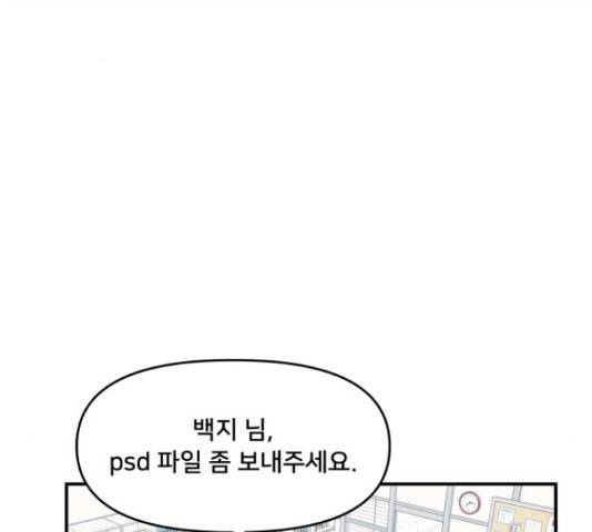 팬시X팬시 59화 20