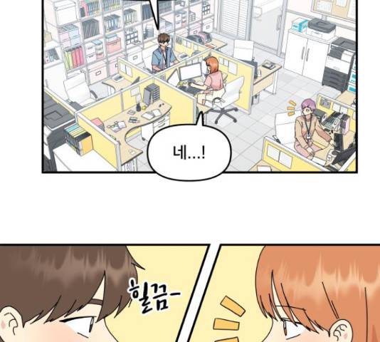 팬시X팬시 59화 21