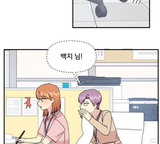 팬시X팬시 59화 25
