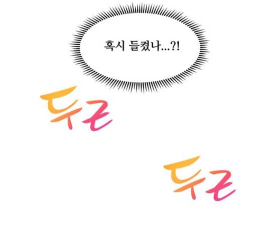 팬시X팬시 59화 27
