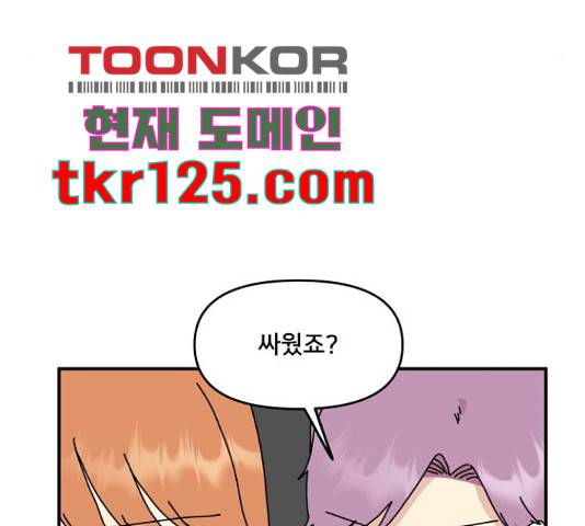 팬시X팬시 59화 28