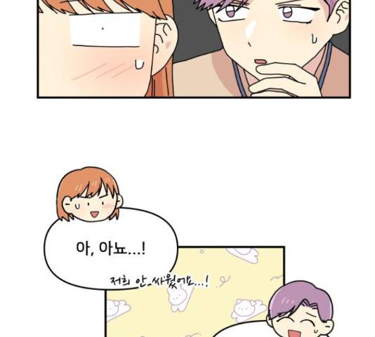 팬시X팬시 59화 29
