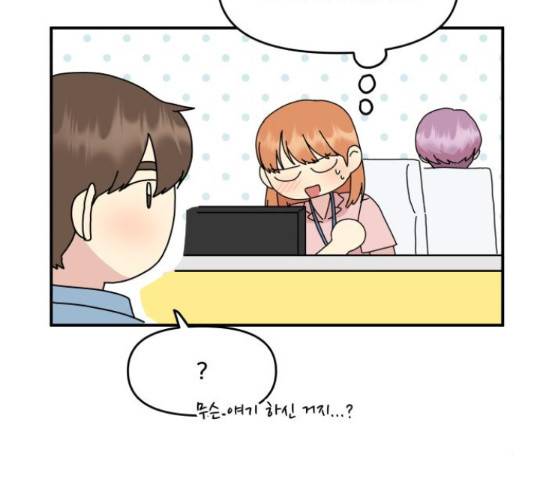팬시X팬시 59화 32
