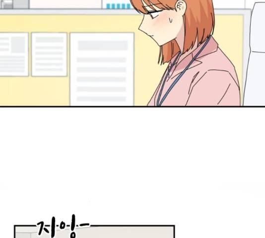 팬시X팬시 59화 34
