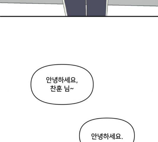 팬시X팬시 59화 37