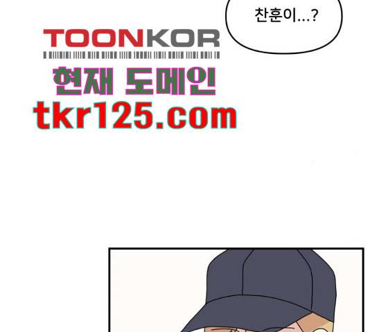 팬시X팬시 59화 39