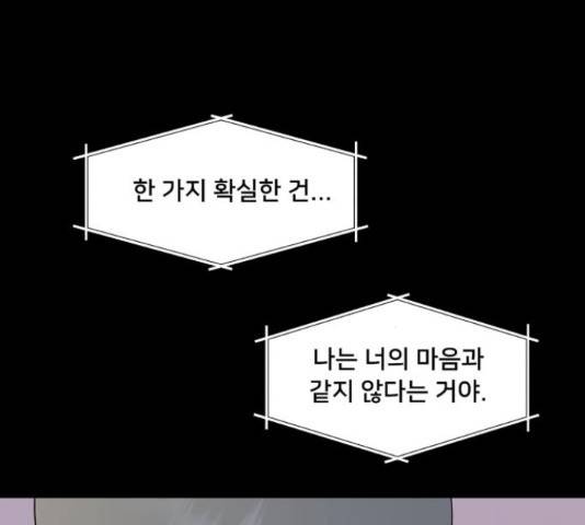 팬시X팬시 59화 48